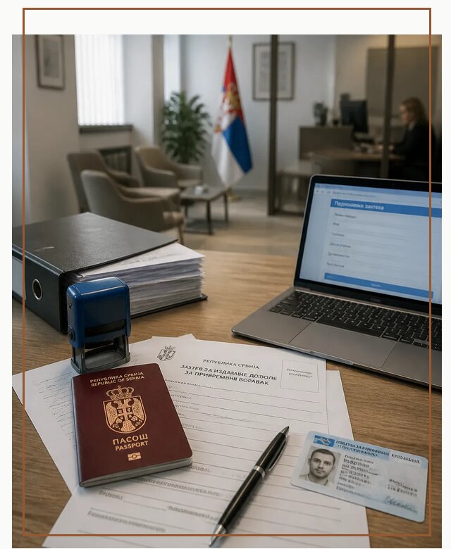 Оформление ПМЖ в Сербии для переезда в Ярославле под ключ